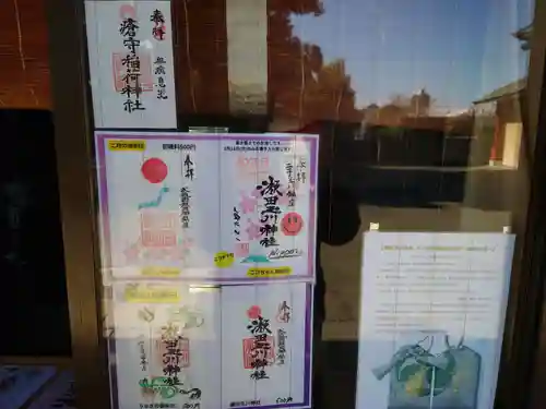 瀬田玉川神社(東京都)