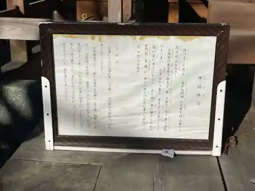 国中神社(滋賀県)