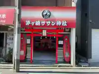 茅ヶ崎サザン神社(神奈川県)