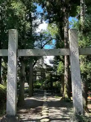 光明寺(長野県)