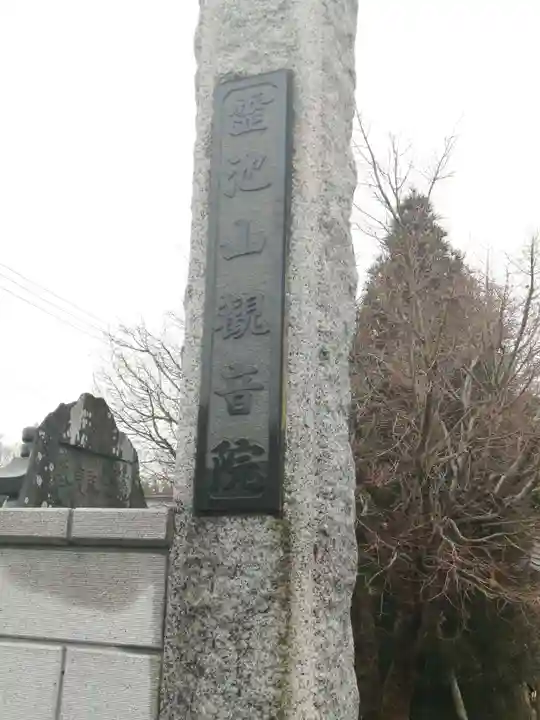 観音院のその他建物