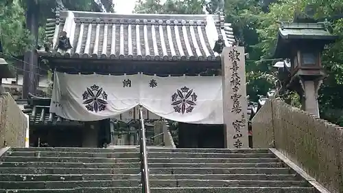 宝山寺の山門