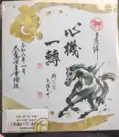 天之御中主尊神社の{uncategorized: "未分類", other: "その他", undefined: "問題あり", building: "その他建物", grave: "お墓", sacred_gate: "鳥居", guardian: "狛犬", statue: "像", buddha: "仏像", history: "歴史", nature: "自然", garden: "庭園", animal: "動物", pagoda: "塔", temizu: "手水舎", mountain_gate: "山門・神門", sanctuary: "本殿・本堂", subordinate: "末社・摂社", art: "芸術", scenery: "景色", jizo: "地蔵", ema: "絵馬", goshuin: "御朱印", omikuji: "おみくじ", items: "授与品その他", amulet: "お守り", goshuincho: "御朱印帳", eats: "食事", festival: "お祭り", votive_dance: "神楽", shichigosan: "七五三参", wedding: "結婚式", experience: "体験その他", initially: "初詣", around: "周辺", anti_infection: "感染症対策"}