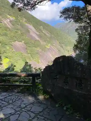 千尋嶽神社(鹿児島県)