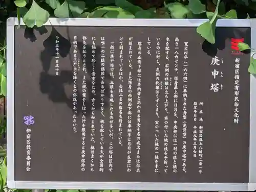 筑土八幡神社(東京都)