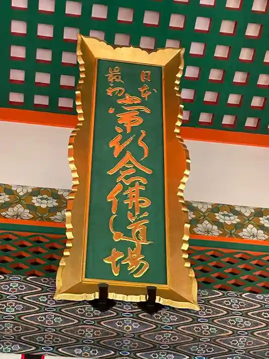 清水寺阿弥陀堂(京都府)