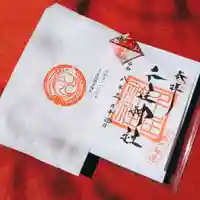 千住神社の御朱印
