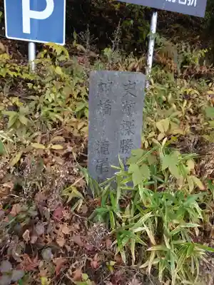 本宮神社（日光二荒山神社別宮）(栃木県)