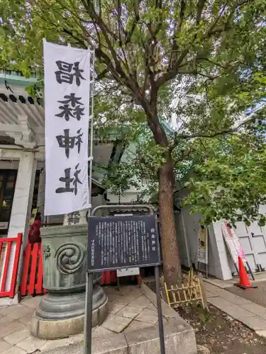椙森神社のその他建物