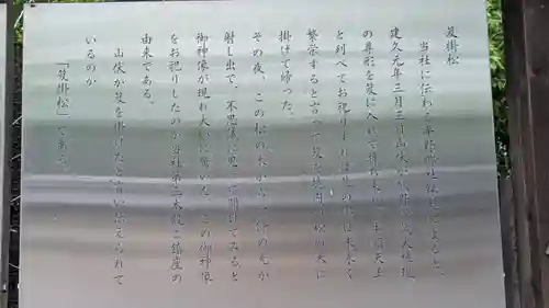 杭全神社(大阪府)