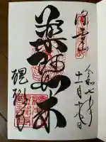 醍醐寺(京都府)