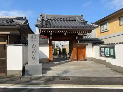 向西寺(京都府)