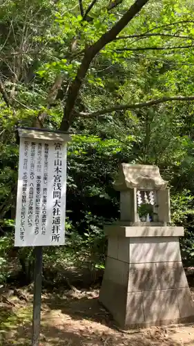 木華佐久耶比咩神社(岡山県)