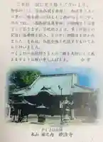 妙法寺(東京都)