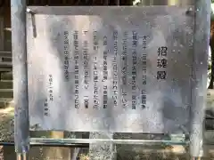 玉前神社の歴史