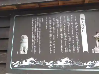 白髯神社(福井県)