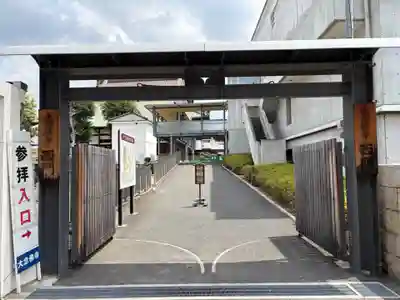 大念佛寺(大阪府)