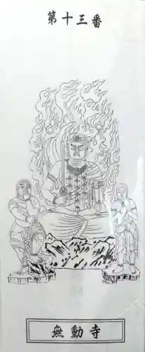 無動寺(大分県)