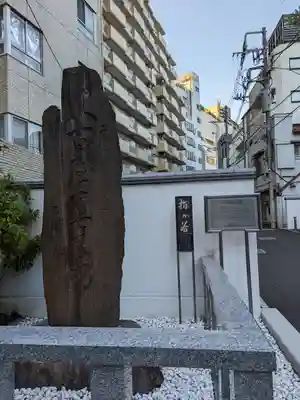 圓乘寺(東京都)