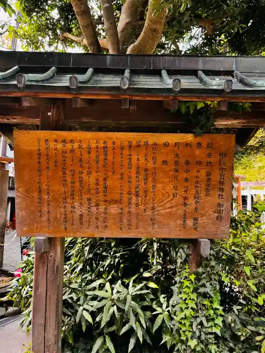 銭洗弁財天宇賀福神社(神奈川県)