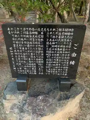 賣夫神社（嫁振）の歴史