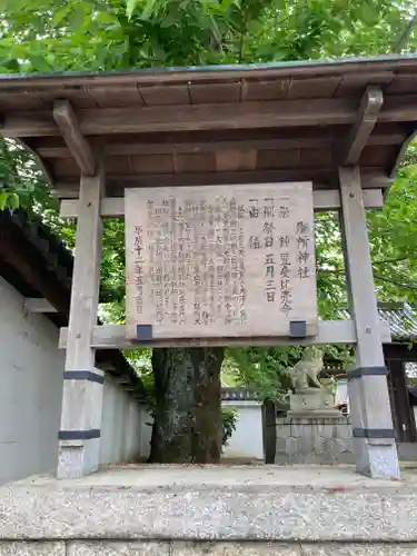 膳所神社(滋賀県)
