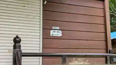 声問神社(北海道)