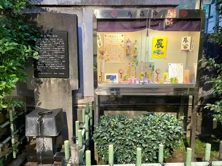 烏森神社(東京都)