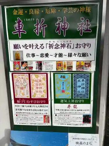 車折神社の{uncategorized: "未分類", other: "その他", undefined: "問題あり", building: "その他建物", grave: "お墓", sacred_gate: "鳥居", guardian: "狛犬", statue: "像", buddha: "仏像", history: "歴史", nature: "自然", garden: "庭園", animal: "動物", pagoda: "塔", temizu: "手水舎", mountain_gate: "山門・神門", sanctuary: "本殿・本堂", subordinate: "末社・摂社", art: "芸術", scenery: "景色", jizo: "地蔵", ema: "絵馬", goshuin: "御朱印", omikuji: "おみくじ", items: "授与品その他", amulet: "お守り", goshuincho: "御朱印帳", eats: "食事", festival: "お祭り", votive_dance: "神楽", shichigosan: "七五三参", wedding: "結婚式", experience: "体験その他", initially: "初詣", around: "周辺", anti_infection: "感染症対策"}