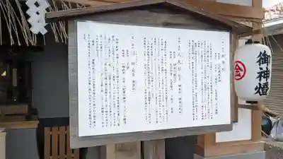 安井金比羅宮(京都府)