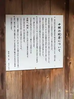 平成おちんの神(長野県)