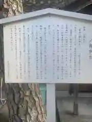 八幡神社(三重県)