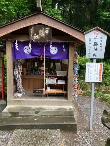薬師寺八幡宮(栃木県)