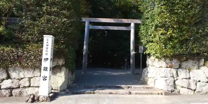 伊雜宮(皇大神宮別宮)の鳥居