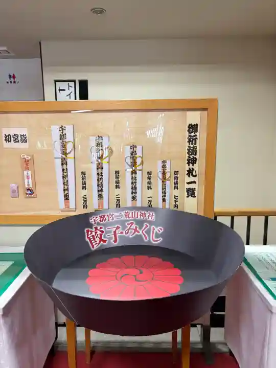 宇都宮二荒山神社(栃木県)