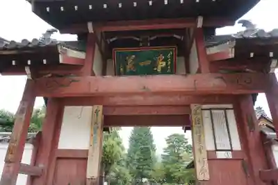 萬福寺の山門・神門