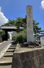 善立寺の山門