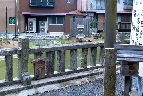 川原神社(愛知県)