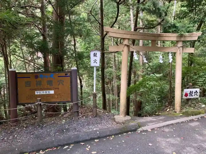 室生龍穴神社の{uncategorized: "未分類", other: "その他", undefined: "問題あり", building: "その他建物", grave: "お墓", sacred_gate: "鳥居", guardian: "狛犬", statue: "像", buddha: "仏像", history: "歴史", nature: "自然", garden: "庭園", animal: "動物", pagoda: "塔", temizu: "手水舎", mountain_gate: "山門・神門", sanctuary: "本殿・本堂", subordinate: "末社・摂社", art: "芸術", scenery: "景色", jizo: "地蔵", ema: "絵馬", goshuin: "御朱印", omikuji: "おみくじ", items: "授与品その他", amulet: "お守り", goshuincho: "御朱印帳", eats: "食事", festival: "お祭り", votive_dance: "神楽", shichigosan: "七五三参", wedding: "結婚式", experience: "体験その他", initially: "初詣", around: "周辺", anti_infection: "感染症対策"}