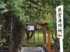 樽前山神社の末社・摂社