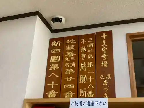 延命寺（逗子大師延命寺）のその他建物