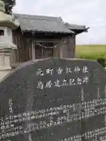 香取神社のその他建物