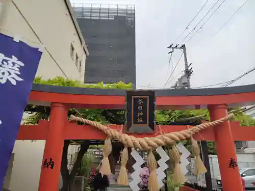藤之宮　春日神社（野田の藤跡）の鳥居