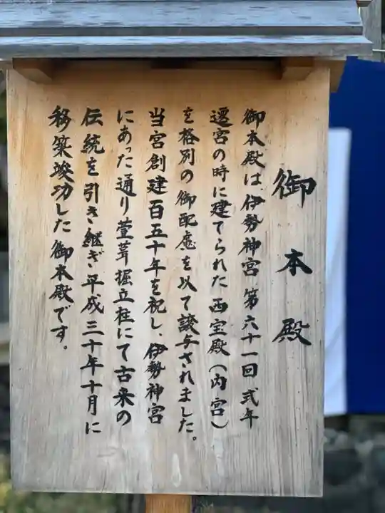 伊勢山皇大神宮の歴史