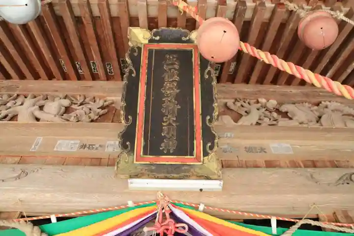 磐椅神社の本殿・本堂