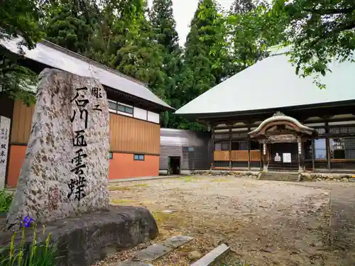 永林寺の本殿・本堂