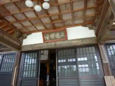 正傅寺(滋賀県)