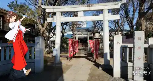 稲荷神社の鳥居