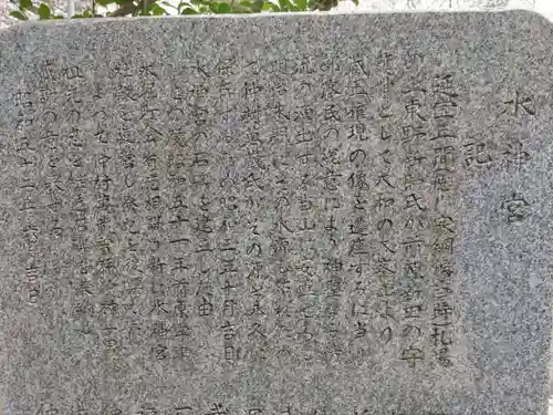 前原御嶽神社の歴史