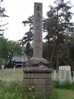 青森縣護國神社(青森県)